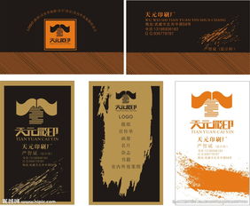 印刷名片與廣告設(shè)計(jì) 打造專業(yè)品牌形象的關(guān)鍵要素