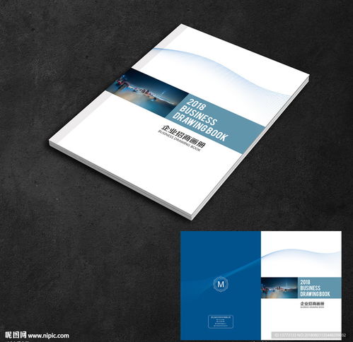 商貿(mào)公司畫冊(cè)封面設(shè)計(jì)與廣告策略