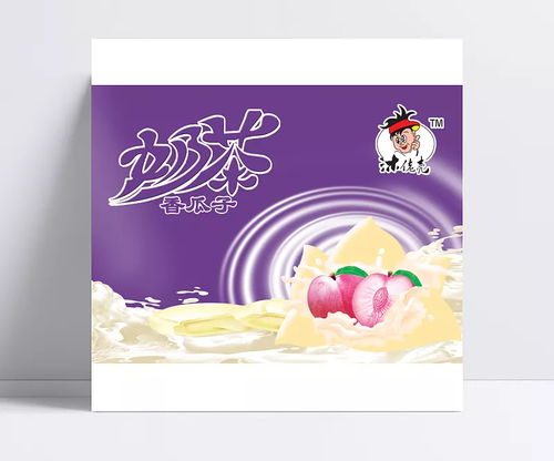 奶茶海報(bào)設(shè)計(jì)模板 紫色夢(mèng)幻版式與專業(yè)包裝理念