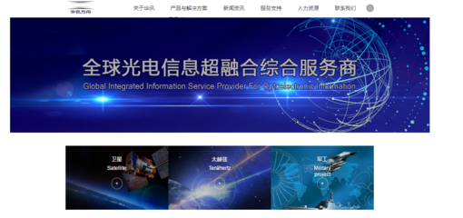 華訊方舟股權變更，深圳國資接盤助力通信技術研發新篇章